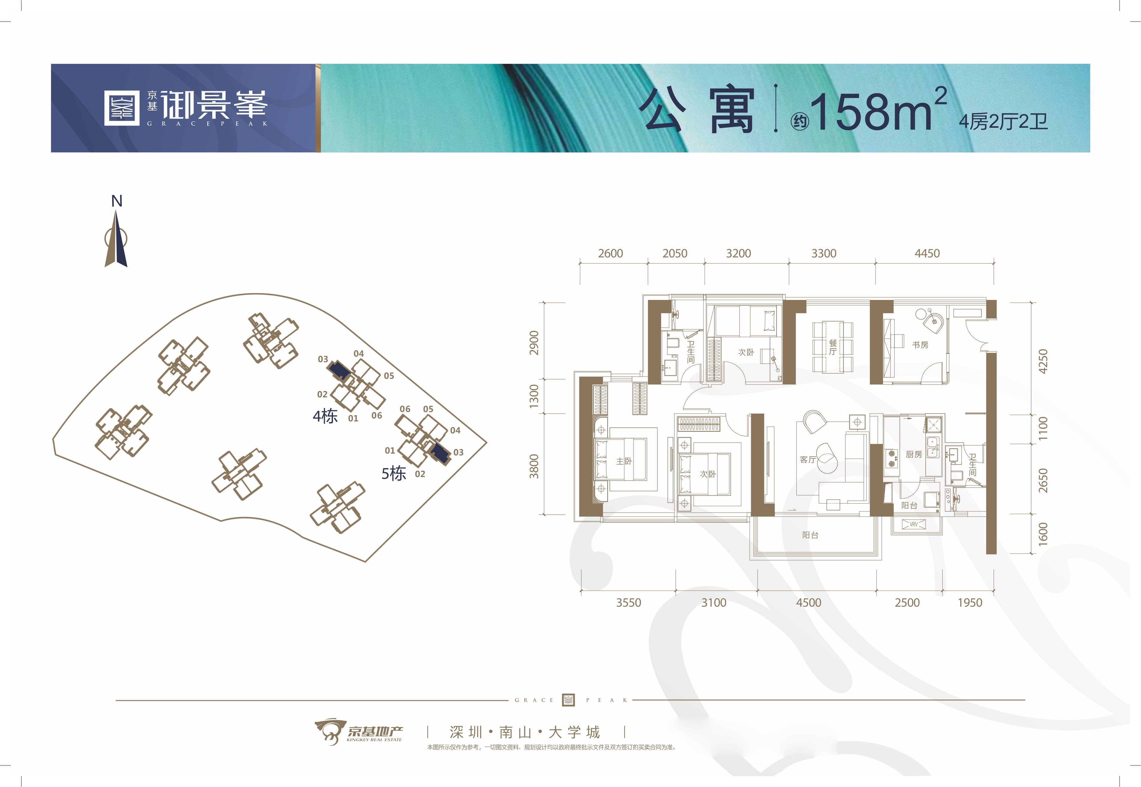 京基御景峯-揽山瞰湖臻装现楼公寓-房宝贝团购网